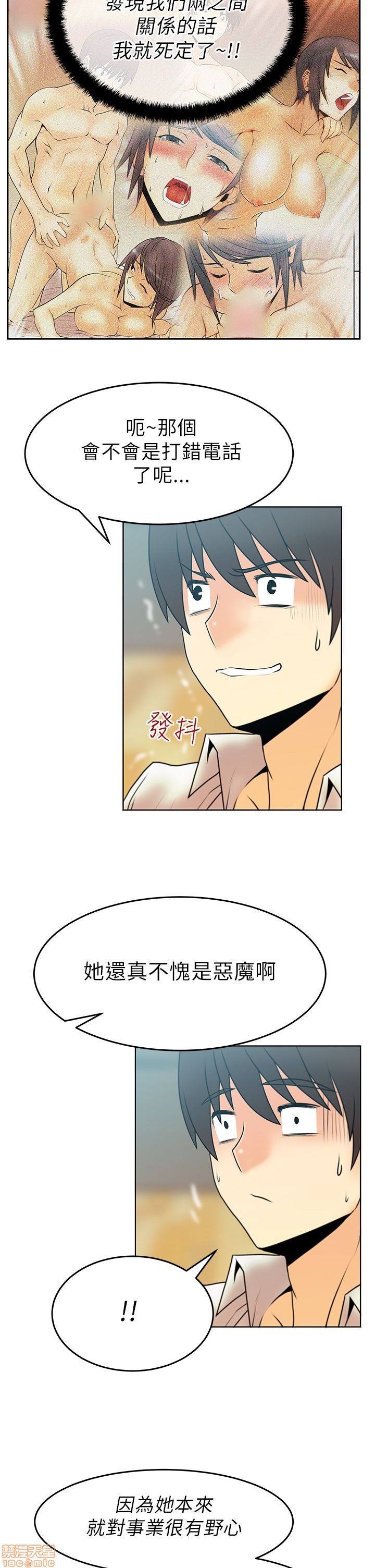 扑通扑通 My Office LadyS / 动办公室么 / 白领丽人[h漫]韩漫全集-扑通扑通 My Office LadyS / 动办公室么 / 白领丽人-第6話 26-32_S1完 无删减无遮挡章节图片 