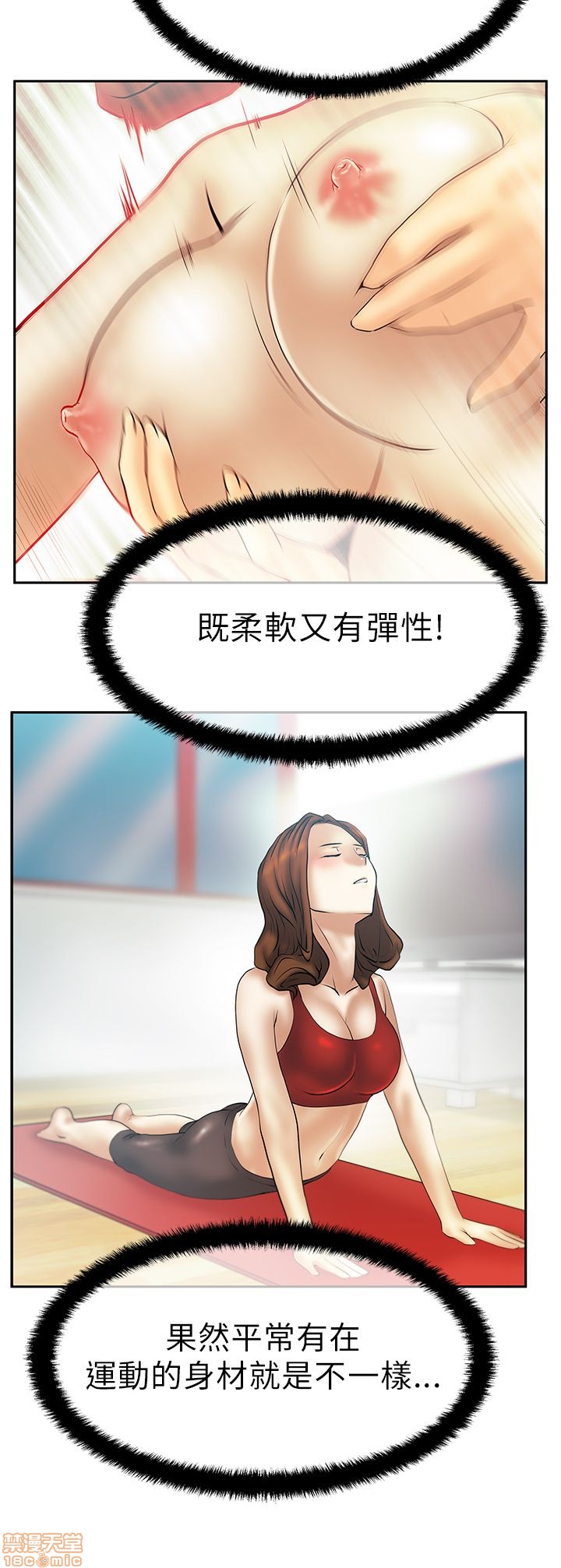 扑通扑通 My Office LadyS / 动办公室么 / 白领丽人[h漫]韩漫全集-扑通扑通 My Office LadyS / 动办公室么 / 白领丽人-第6話 26-32_S1完 无删减无遮挡章节图片 