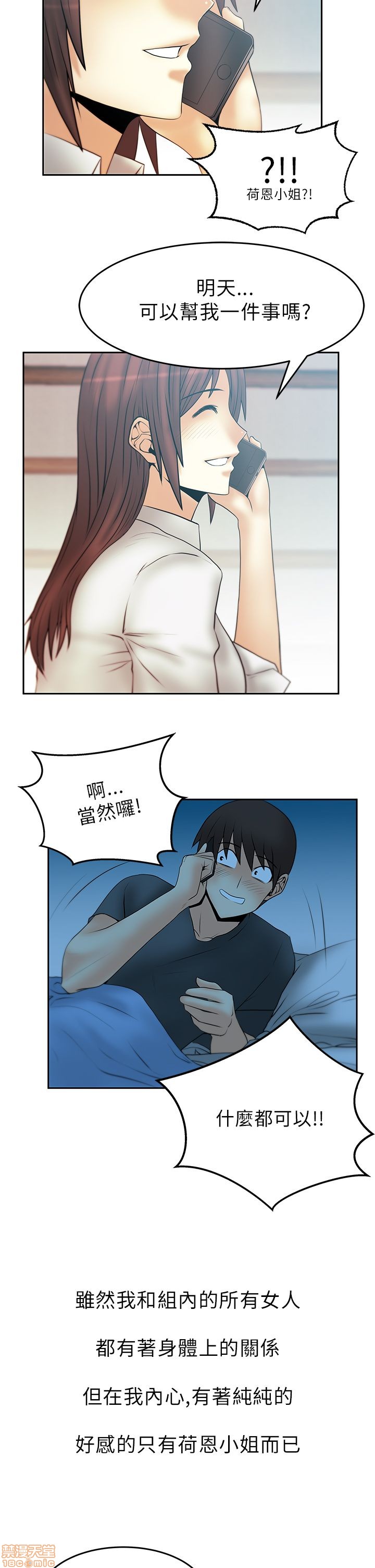 扑通扑通 My Office LadyS / 动办公室么 / 白领丽人[h漫]韩漫全集-扑通扑通 My Office LadyS / 动办公室么 / 白领丽人-第6話 26-32_S1完 无删减无遮挡章节图片 
