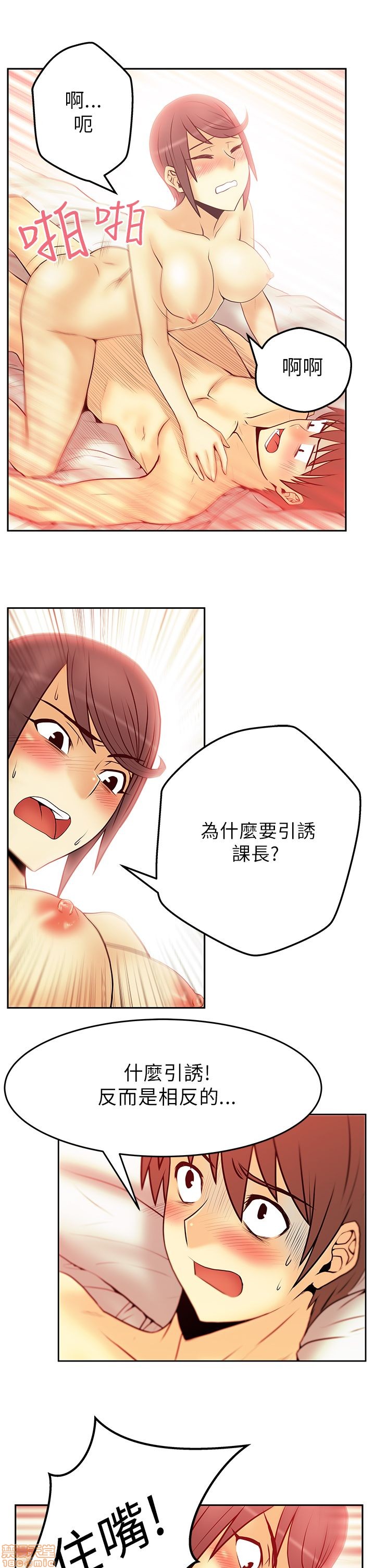 扑通扑通 My Office LadyS / 动办公室么 / 白领丽人[h漫]韩漫全集-扑通扑通 My Office LadyS / 动办公室么 / 白领丽人-第6話 26-32_S1完 无删减无遮挡章节图片 