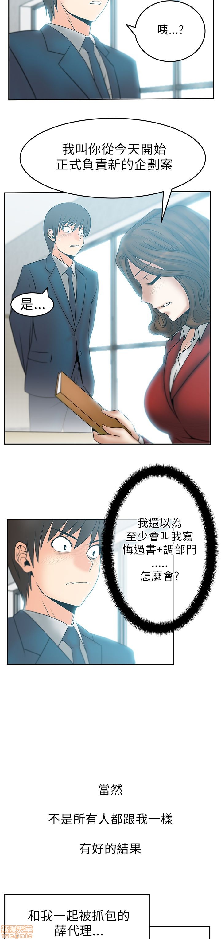 扑通扑通 My Office LadyS / 动办公室么 / 白领丽人[h漫]韩漫全集-扑通扑通 My Office LadyS / 动办公室么 / 白领丽人-第6話 26-32_S1完 无删减无遮挡章节图片 