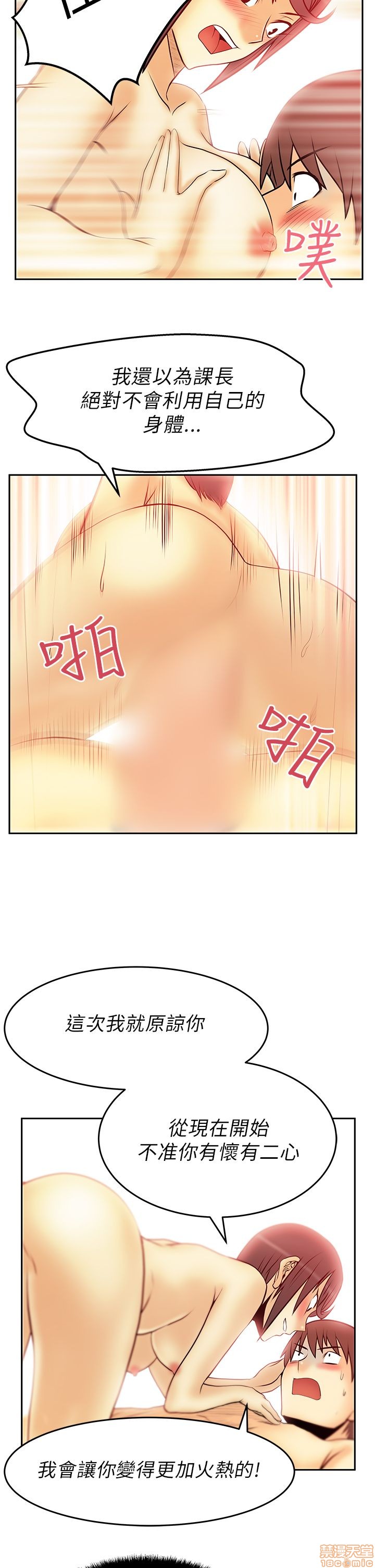 扑通扑通 My Office LadyS / 动办公室么 / 白领丽人[h漫]韩漫全集-扑通扑通 My Office LadyS / 动办公室么 / 白领丽人-第6話 26-32_S1完 无删减无遮挡章节图片 