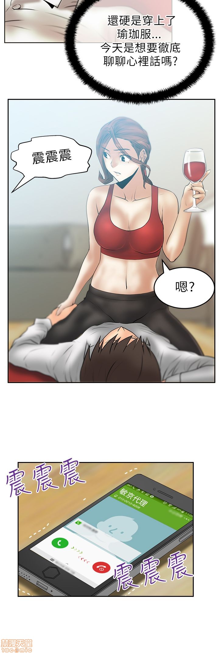 扑通扑通 My Office LadyS / 动办公室么 / 白领丽人[h漫]韩漫全集-扑通扑通 My Office LadyS / 动办公室么 / 白领丽人-第6話 26-32_S1完 无删减无遮挡章节图片 
