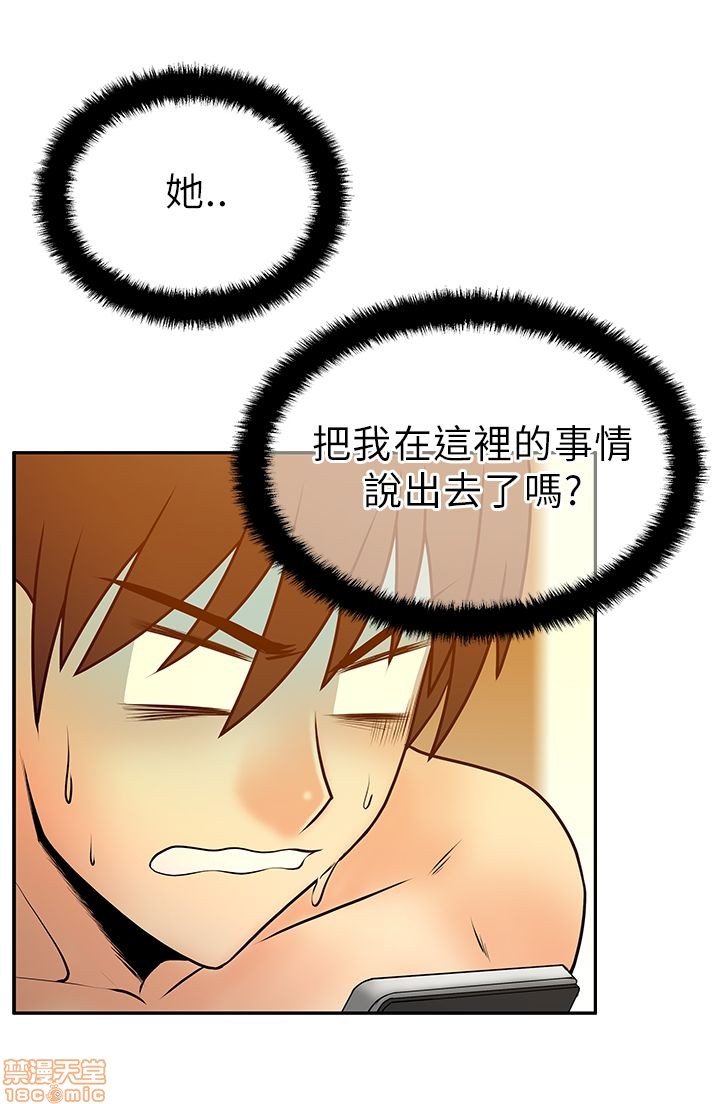 扑通扑通 My Office LadyS / 动办公室么 / 白领丽人[h漫]韩漫全集-扑通扑通 My Office LadyS / 动办公室么 / 白领丽人-第6話 26-32_S1完 无删减无遮挡章节图片 