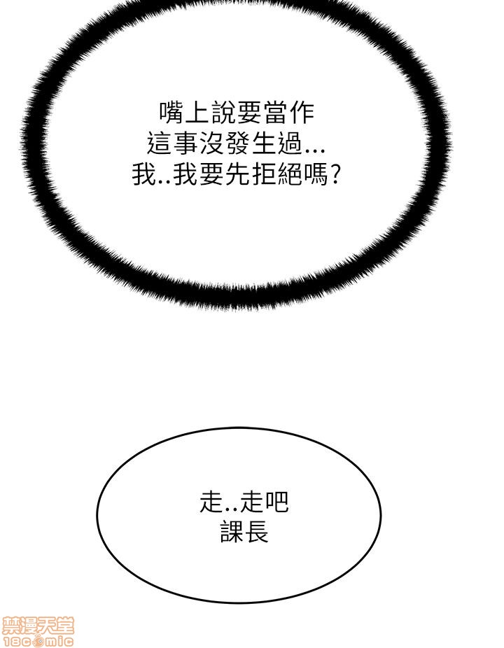 扑通扑通 My Office LadyS / 动办公室么 / 白领丽人[h漫]韩漫全集-扑通扑通 My Office LadyS / 动办公室么 / 白领丽人-第6話 26-32_S1完 无删减无遮挡章节图片 