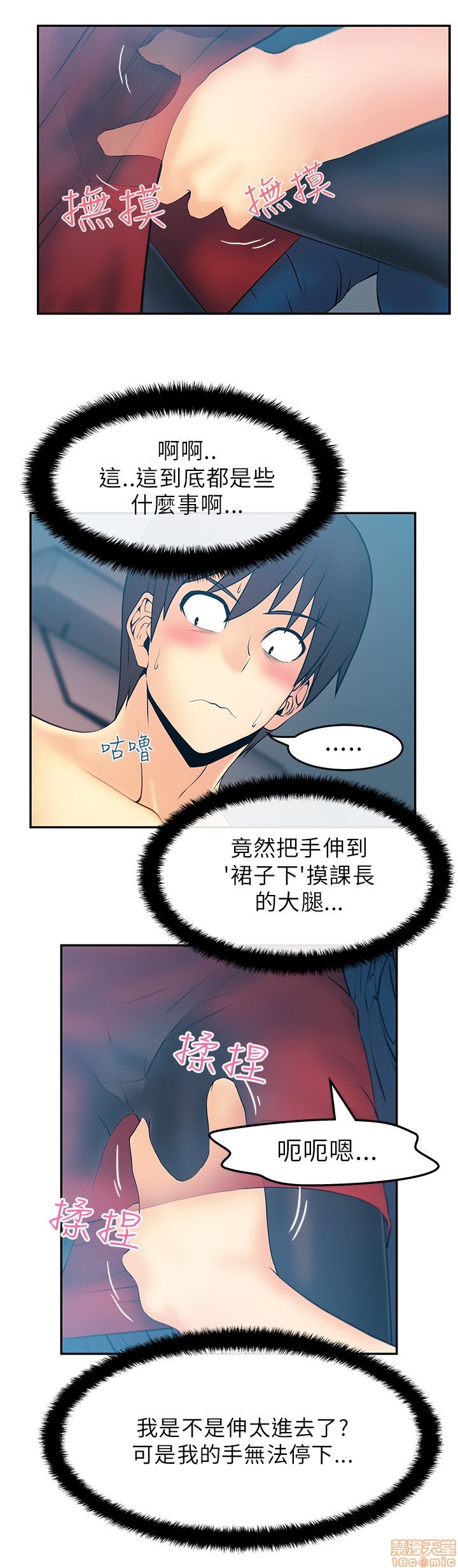 扑通扑通 My Office LadyS / 动办公室么 / 白领丽人[h漫]韩漫全集-扑通扑通 My Office LadyS / 动办公室么 / 白领丽人-第6話 26-32_S1完 无删减无遮挡章节图片 