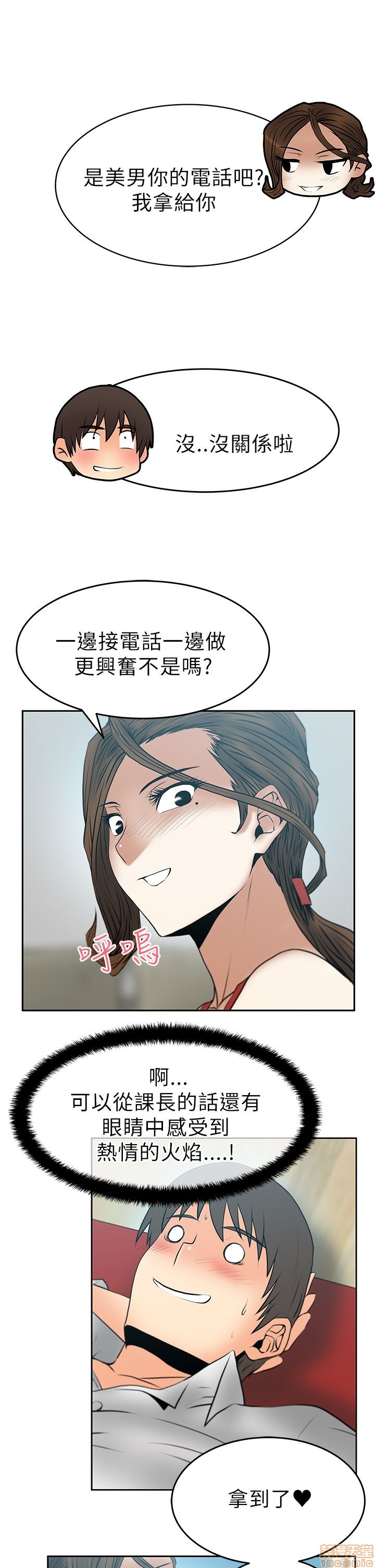 扑通扑通 My Office LadyS / 动办公室么 / 白领丽人[h漫]韩漫全集-扑通扑通 My Office LadyS / 动办公室么 / 白领丽人-第6話 26-32_S1完 无删减无遮挡章节图片 