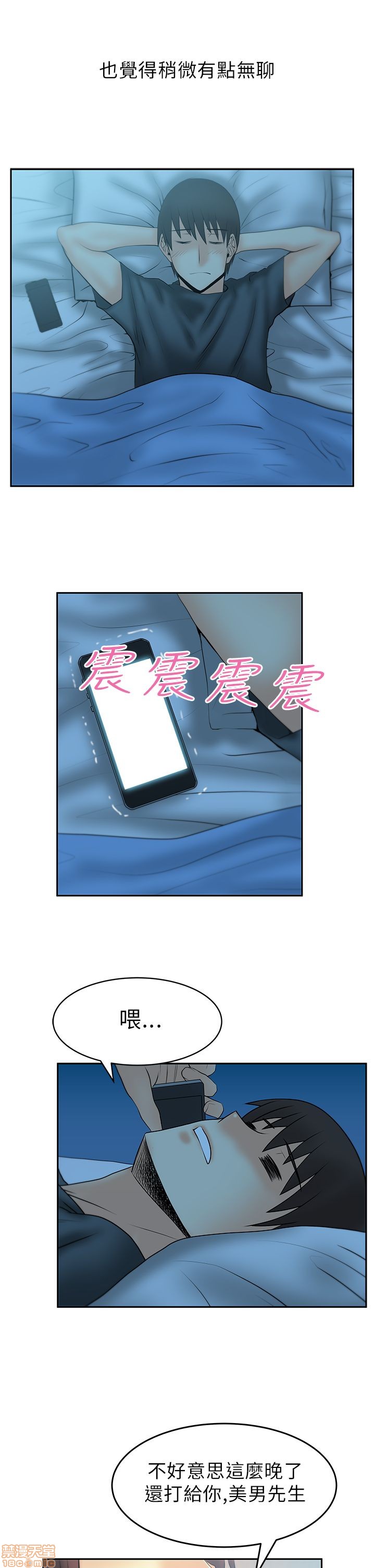 扑通扑通 My Office LadyS / 动办公室么 / 白领丽人[h漫]韩漫全集-扑通扑通 My Office LadyS / 动办公室么 / 白领丽人-第6話 26-32_S1完 无删减无遮挡章节图片 