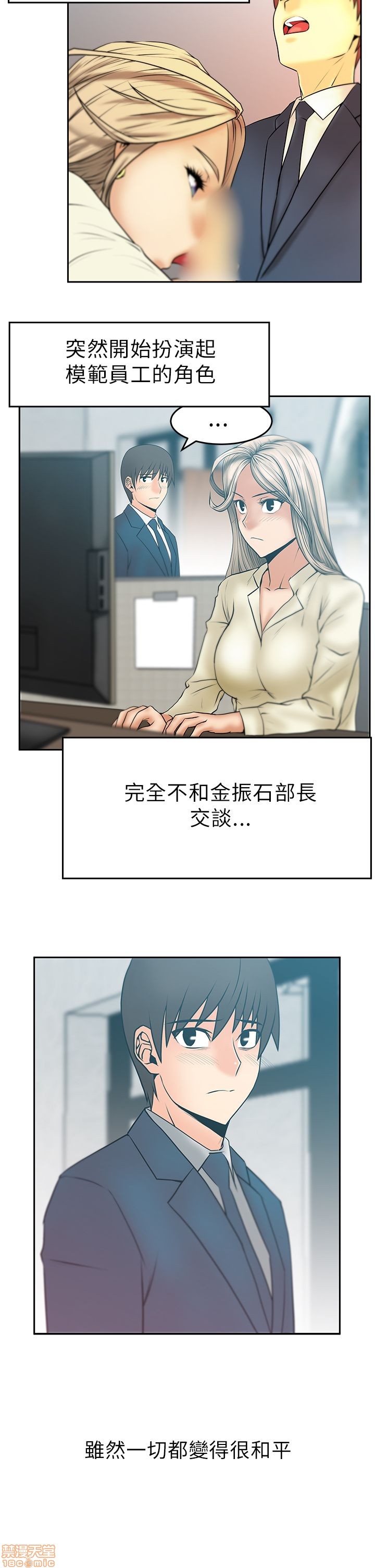 扑通扑通 My Office LadyS / 动办公室么 / 白领丽人[h漫]韩漫全集-扑通扑通 My Office LadyS / 动办公室么 / 白领丽人-第6話 26-32_S1完 无删减无遮挡章节图片 