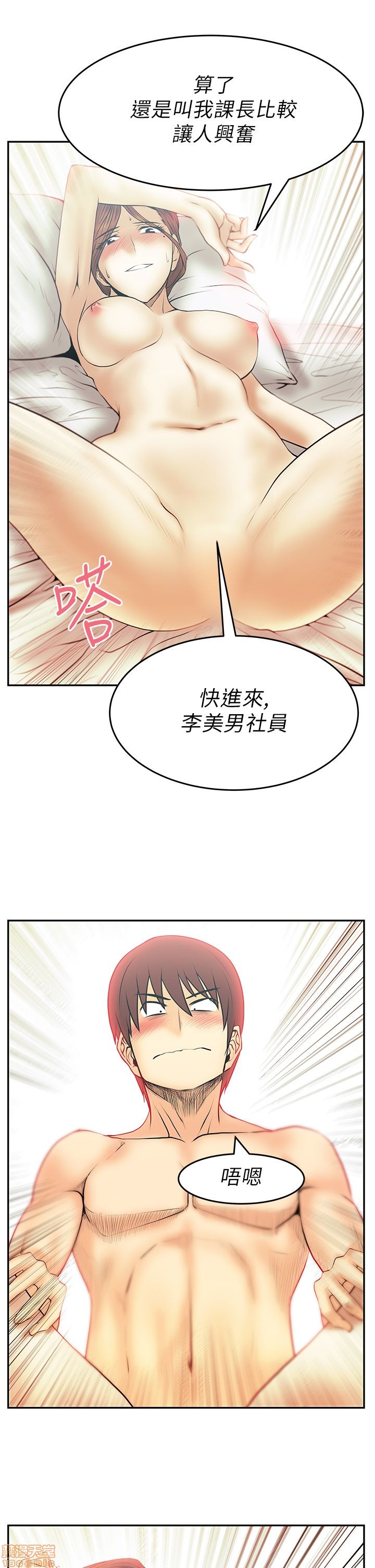 扑通扑通 My Office LadyS / 动办公室么 / 白领丽人[h漫]韩漫全集-扑通扑通 My Office LadyS / 动办公室么 / 白领丽人-第6話 26-32_S1完 无删减无遮挡章节图片 