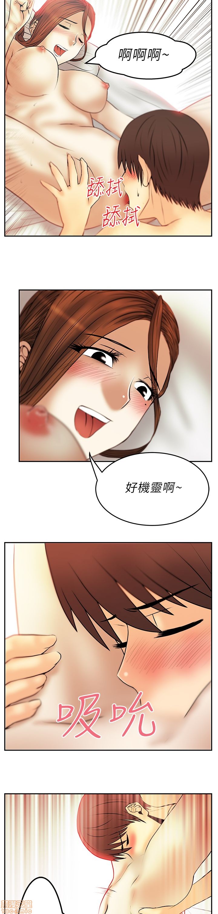 扑通扑通 My Office LadyS / 动办公室么 / 白领丽人[h漫]韩漫全集-扑通扑通 My Office LadyS / 动办公室么 / 白领丽人-第6話 26-32_S1完 无删减无遮挡章节图片 