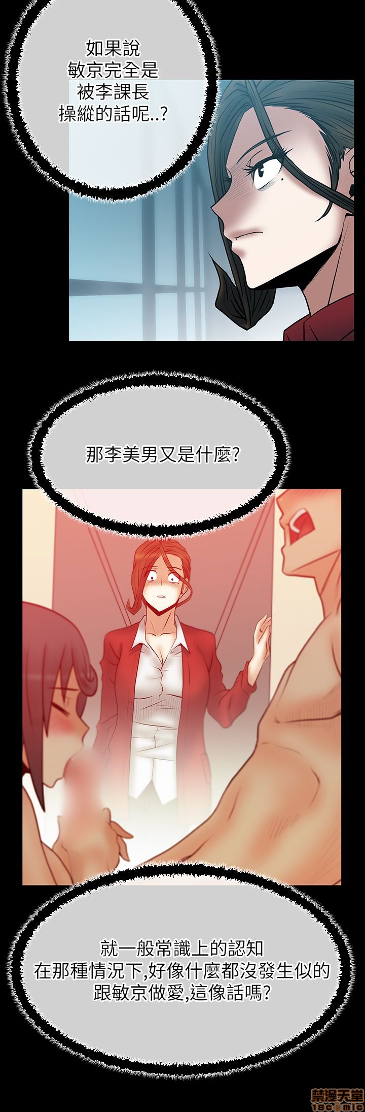 扑通扑通 My Office LadyS / 动办公室么 / 白领丽人[h漫]韩漫全集-扑通扑通 My Office LadyS / 动办公室么 / 白领丽人-第7話 S2 1-5 无删减无遮挡章节图片 