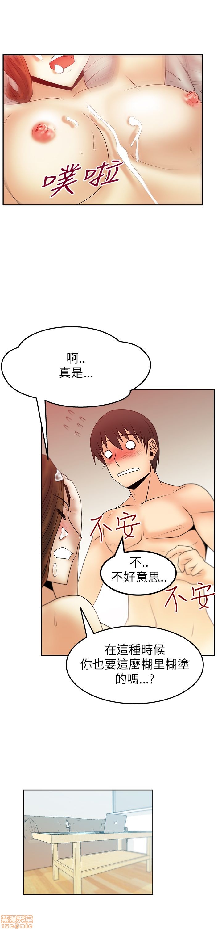 扑通扑通 My Office LadyS / 动办公室么 / 白领丽人[h漫]韩漫全集-扑通扑通 My Office LadyS / 动办公室么 / 白领丽人-第7話 S2 1-5 无删减无遮挡章节图片 