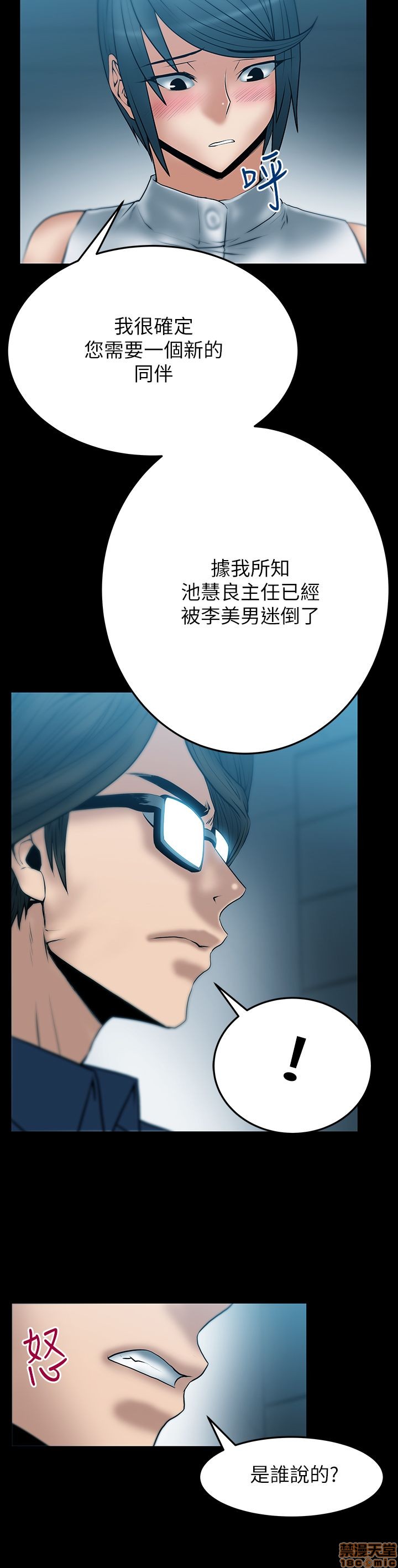 扑通扑通 My Office LadyS / 动办公室么 / 白领丽人[h漫]韩漫全集-扑通扑通 My Office LadyS / 动办公室么 / 白领丽人-第7話 S2 1-5 无删减无遮挡章节图片 