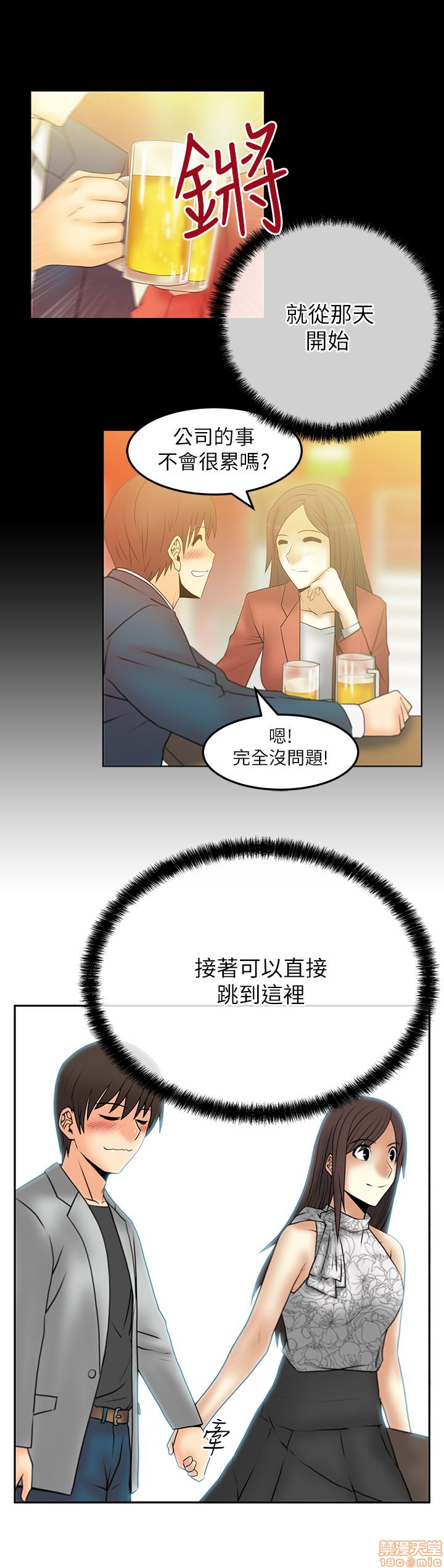 扑通扑通 My Office LadyS / 动办公室么 / 白领丽人[h漫]韩漫全集-扑通扑通 My Office LadyS / 动办公室么 / 白领丽人-第7話 S2 1-5 无删减无遮挡章节图片 