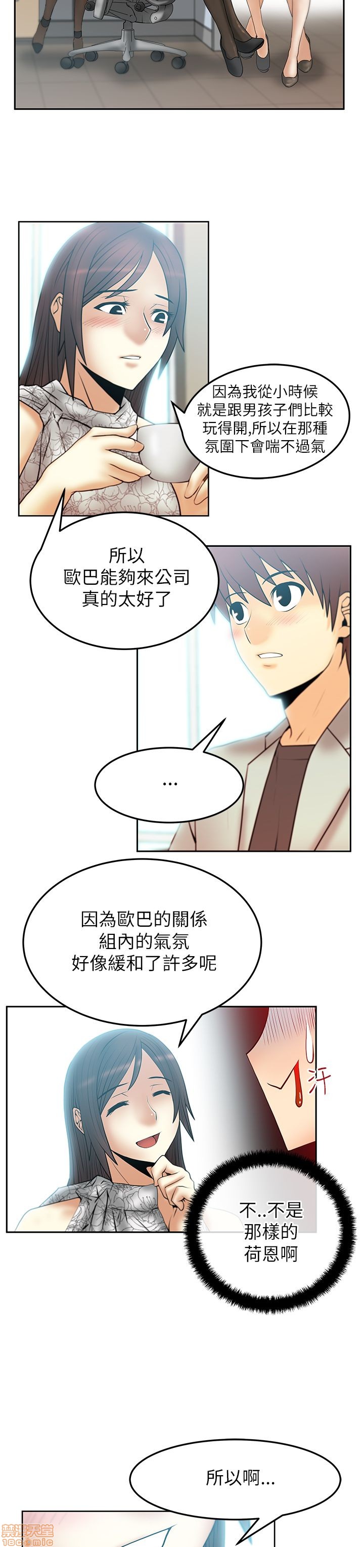 扑通扑通 My Office LadyS / 动办公室么 / 白领丽人[h漫]韩漫全集-扑通扑通 My Office LadyS / 动办公室么 / 白领丽人-第7話 S2 1-5 无删减无遮挡章节图片 