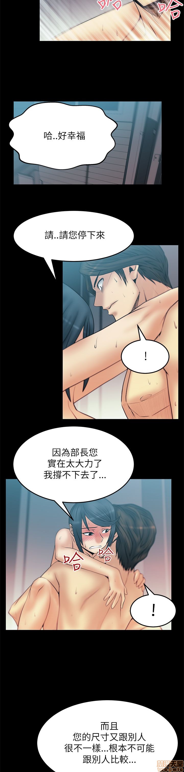 扑通扑通 My Office LadyS / 动办公室么 / 白领丽人[h漫]韩漫全集-扑通扑通 My Office LadyS / 动办公室么 / 白领丽人-第7話 S2 1-5 无删减无遮挡章节图片 