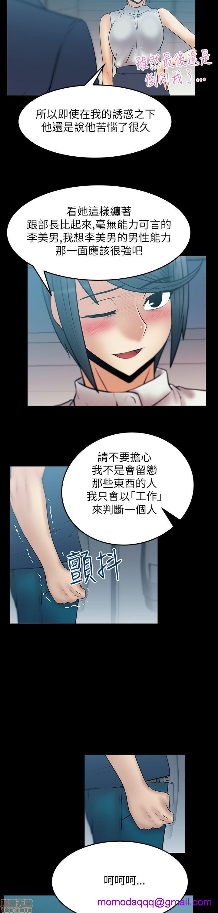 扑通扑通 My Office LadyS / 动办公室么 / 白领丽人[h漫]韩漫全集-扑通扑通 My Office LadyS / 动办公室么 / 白领丽人-第7話 S2 1-5 无删减无遮挡章节图片 