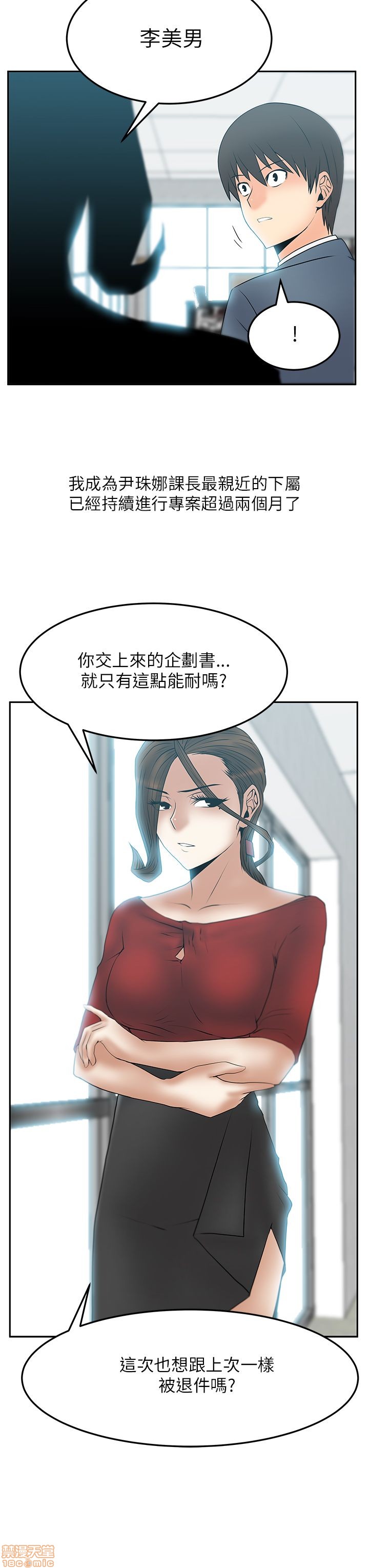 扑通扑通 My Office LadyS / 动办公室么 / 白领丽人[h漫]韩漫全集-扑通扑通 My Office LadyS / 动办公室么 / 白领丽人-第7話 S2 1-5 无删减无遮挡章节图片 