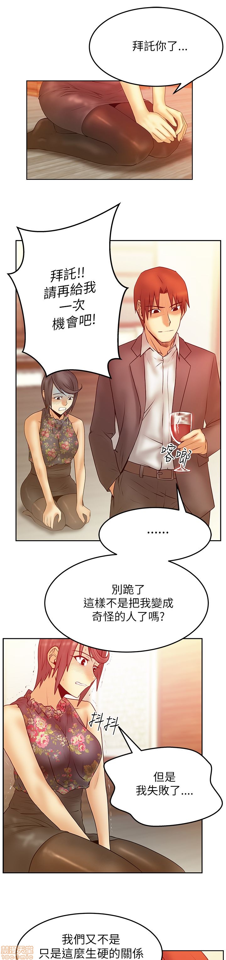 扑通扑通 My Office LadyS / 动办公室么 / 白领丽人[h漫]韩漫全集-扑通扑通 My Office LadyS / 动办公室么 / 白领丽人-第7話 S2 1-5 无删减无遮挡章节图片 