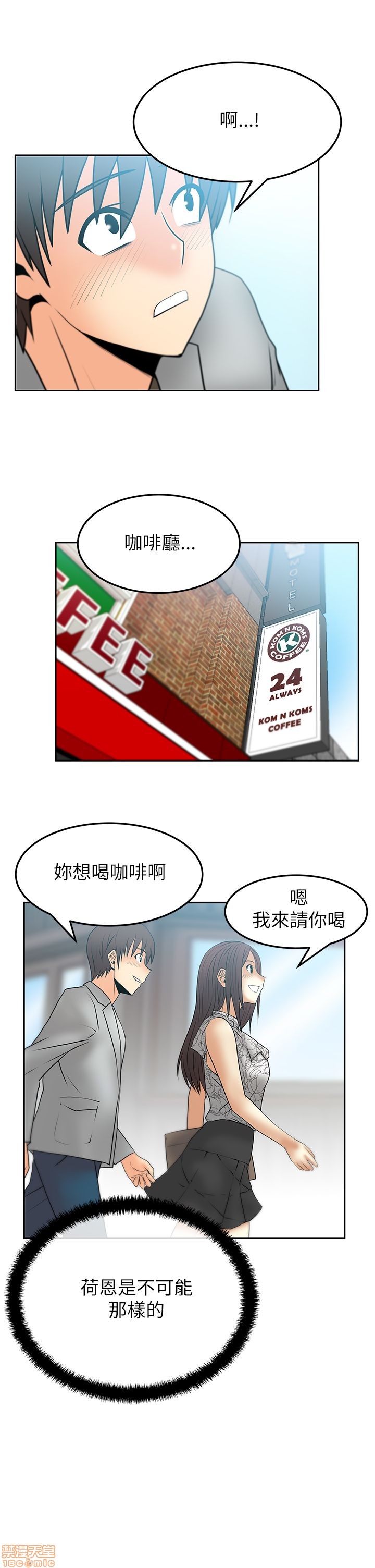 扑通扑通 My Office LadyS / 动办公室么 / 白领丽人[h漫]韩漫全集-扑通扑通 My Office LadyS / 动办公室么 / 白领丽人-第7話 S2 1-5 无删减无遮挡章节图片 