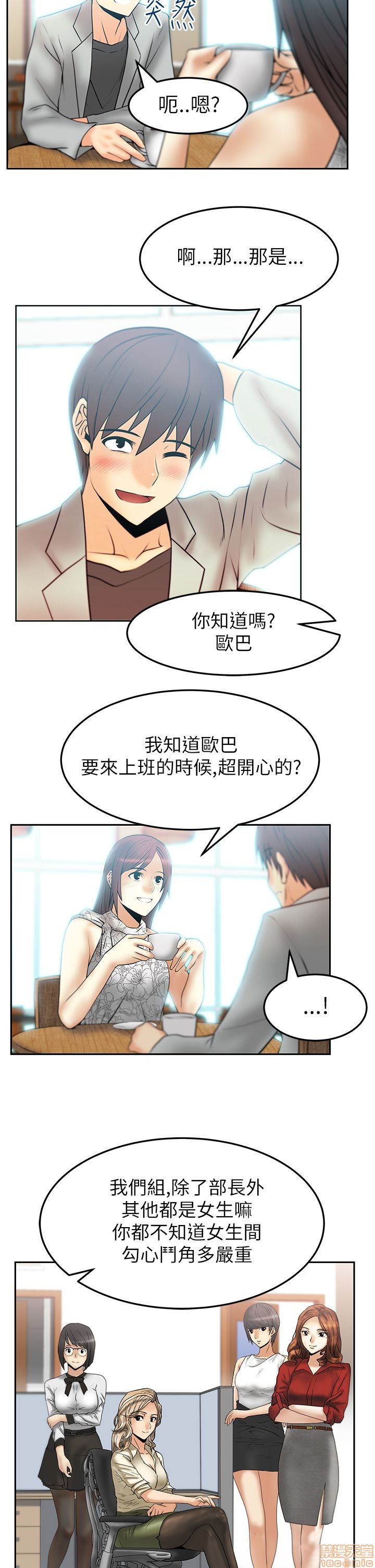 扑通扑通 My Office LadyS / 动办公室么 / 白领丽人[h漫]韩漫全集-扑通扑通 My Office LadyS / 动办公室么 / 白领丽人-第7話 S2 1-5 无删减无遮挡章节图片 