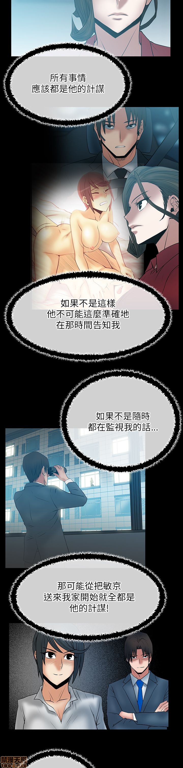 扑通扑通 My Office LadyS / 动办公室么 / 白领丽人[h漫]韩漫全集-扑通扑通 My Office LadyS / 动办公室么 / 白领丽人-第7話 S2 1-5 无删减无遮挡章节图片 