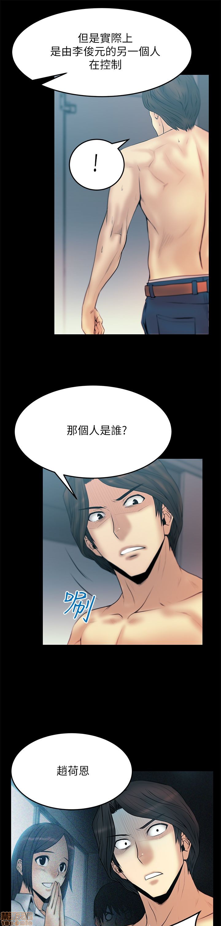 扑通扑通 My Office LadyS / 动办公室么 / 白领丽人[h漫]韩漫全集-扑通扑通 My Office LadyS / 动办公室么 / 白领丽人-第7話 S2 1-5 无删减无遮挡章节图片 