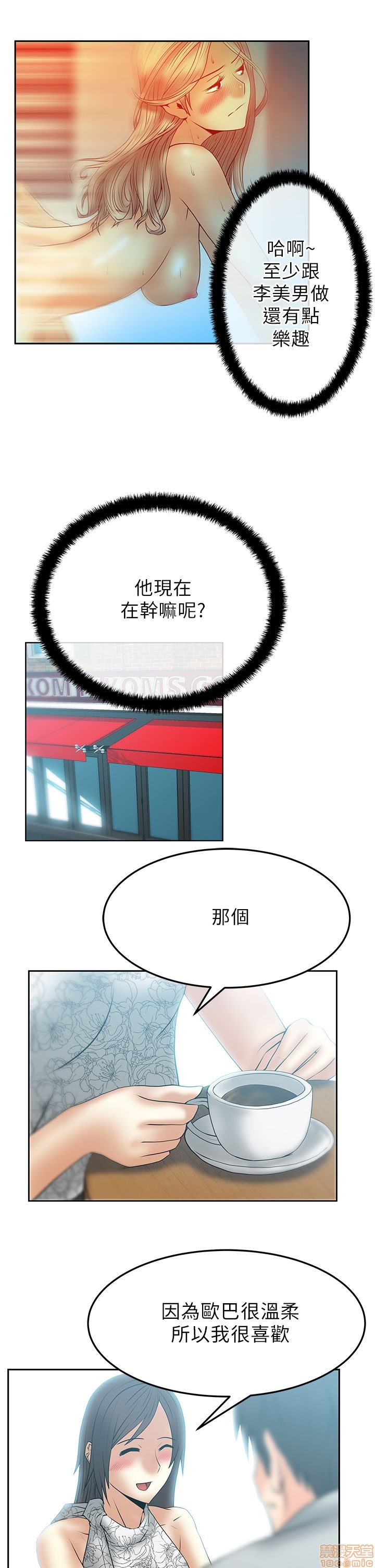 扑通扑通 My Office LadyS / 动办公室么 / 白领丽人[h漫]韩漫全集-扑通扑通 My Office LadyS / 动办公室么 / 白领丽人-第7話 S2 1-5 无删减无遮挡章节图片 