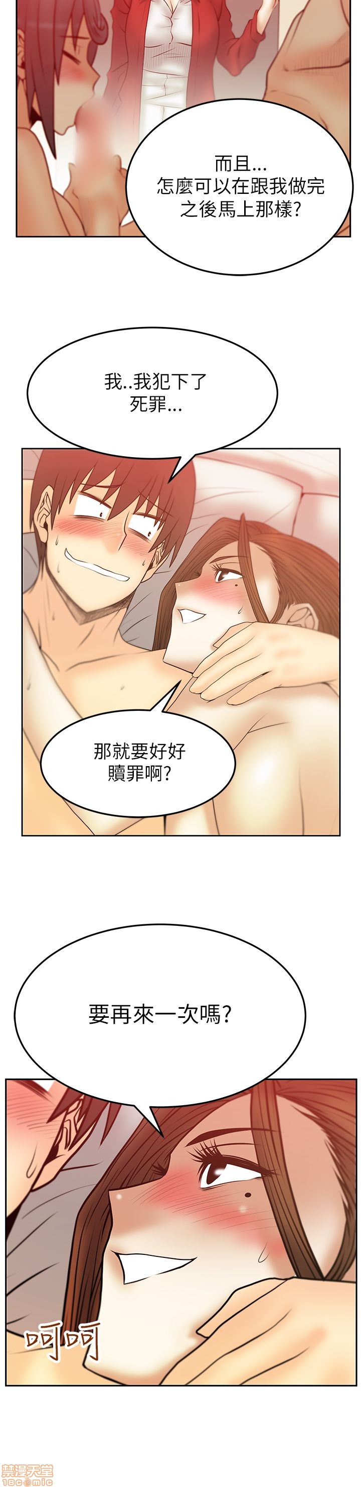 扑通扑通 My Office LadyS / 动办公室么 / 白领丽人[h漫]韩漫全集-扑通扑通 My Office LadyS / 动办公室么 / 白领丽人-第7話 S2 1-5 无删减无遮挡章节图片 