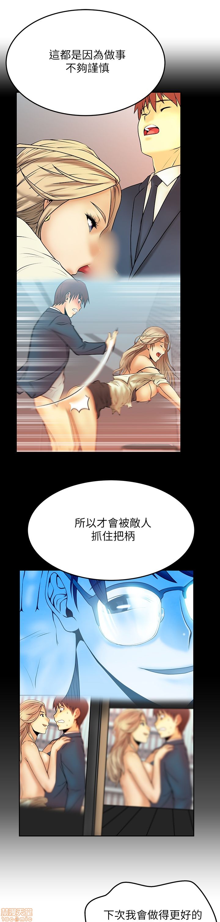 扑通扑通 My Office LadyS / 动办公室么 / 白领丽人[h漫]韩漫全集-扑通扑通 My Office LadyS / 动办公室么 / 白领丽人-第7話 S2 1-5 无删减无遮挡章节图片 
