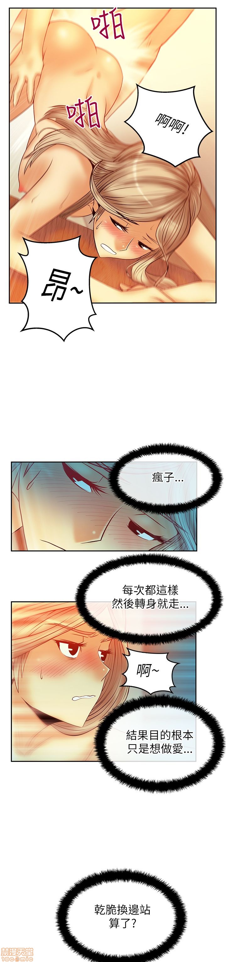 扑通扑通 My Office LadyS / 动办公室么 / 白领丽人[h漫]韩漫全集-扑通扑通 My Office LadyS / 动办公室么 / 白领丽人-第7話 S2 1-5 无删减无遮挡章节图片 