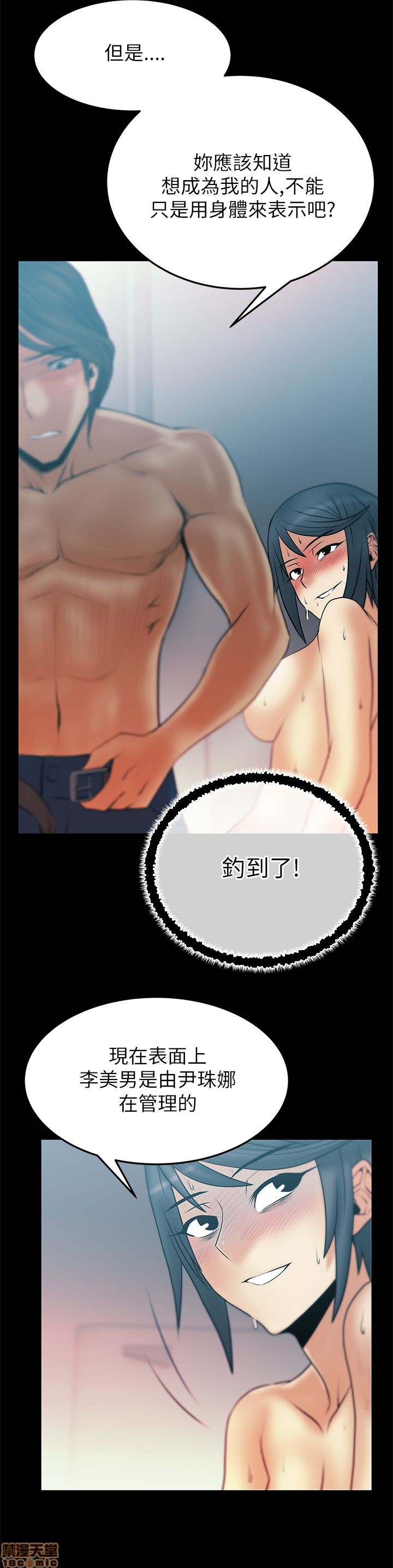 扑通扑通 My Office LadyS / 动办公室么 / 白领丽人[h漫]韩漫全集-扑通扑通 My Office LadyS / 动办公室么 / 白领丽人-第7話 S2 1-5 无删减无遮挡章节图片 