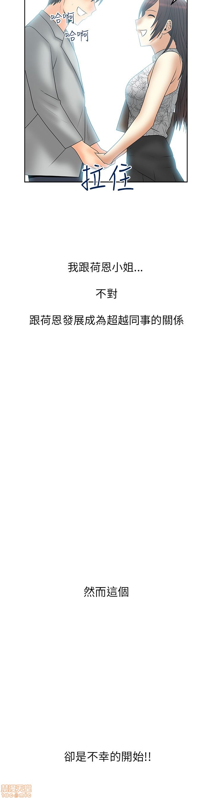 扑通扑通 My Office LadyS / 动办公室么 / 白领丽人[h漫]韩漫全集-扑通扑通 My Office LadyS / 动办公室么 / 白领丽人-第7話 S2 1-5 无删减无遮挡章节图片 