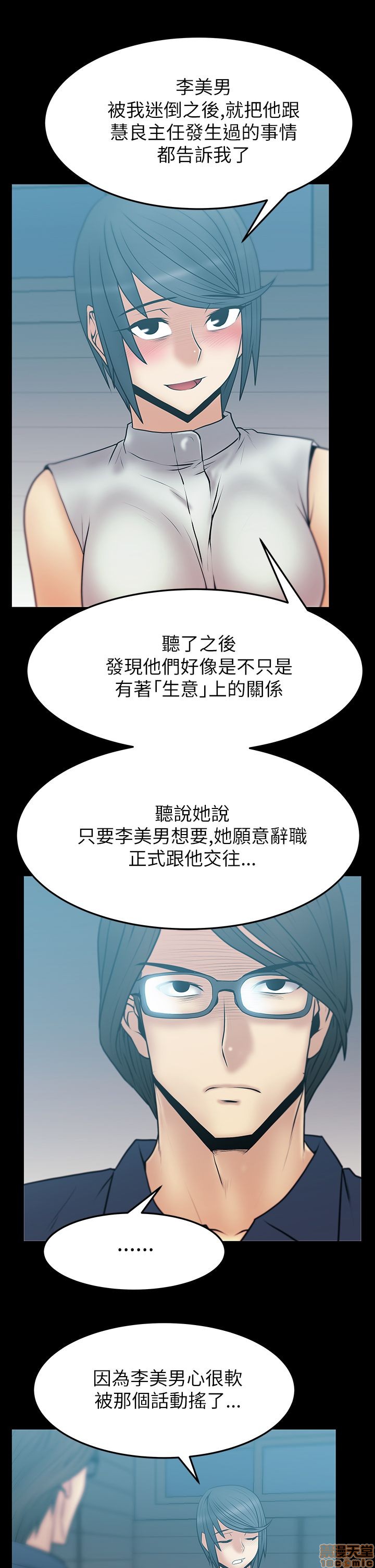 扑通扑通 My Office LadyS / 动办公室么 / 白领丽人[h漫]韩漫全集-扑通扑通 My Office LadyS / 动办公室么 / 白领丽人-第7話 S2 1-5 无删减无遮挡章节图片 