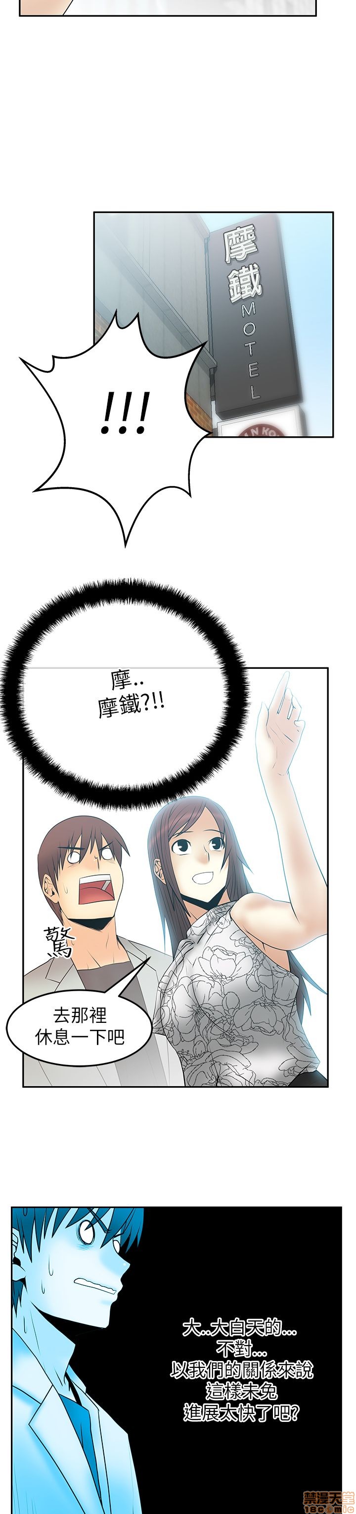 扑通扑通 My Office LadyS / 动办公室么 / 白领丽人[h漫]韩漫全集-扑通扑通 My Office LadyS / 动办公室么 / 白领丽人-第7話 S2 1-5 无删减无遮挡章节图片 