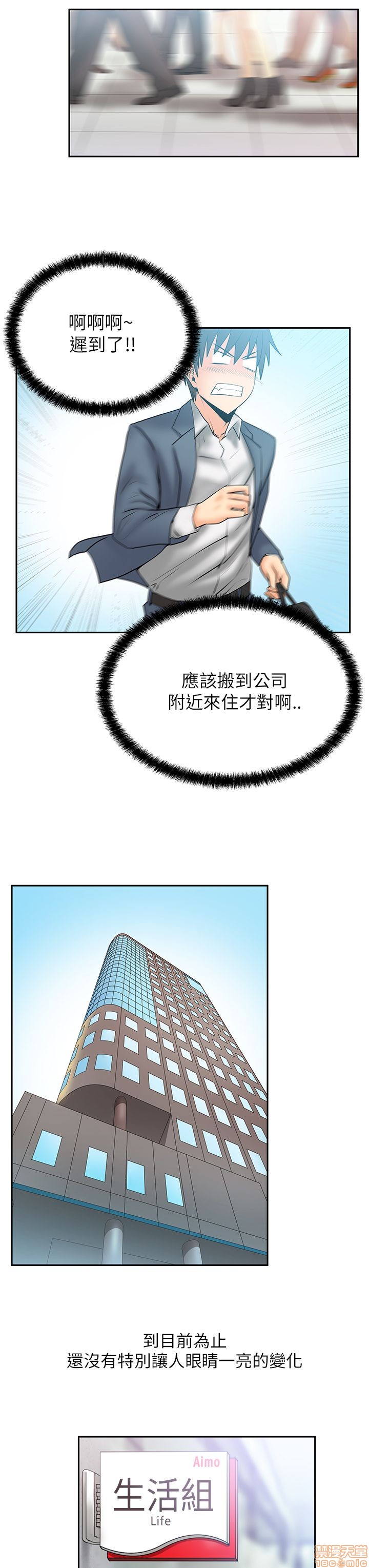 扑通扑通 My Office LadyS / 动办公室么 / 白领丽人[h漫]韩漫全集-扑通扑通 My Office LadyS / 动办公室么 / 白领丽人-第7話 S2 1-5 无删减无遮挡章节图片 