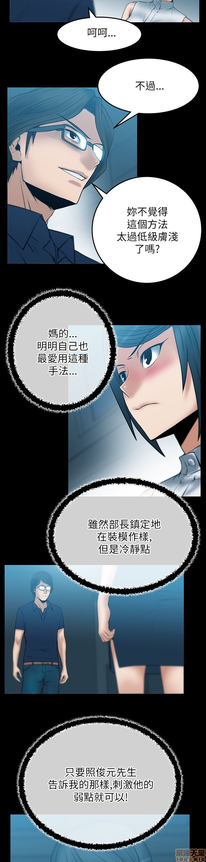 扑通扑通 My Office LadyS / 动办公室么 / 白领丽人[h漫]韩漫全集-扑通扑通 My Office LadyS / 动办公室么 / 白领丽人-第7話 S2 1-5 无删减无遮挡章节图片 
