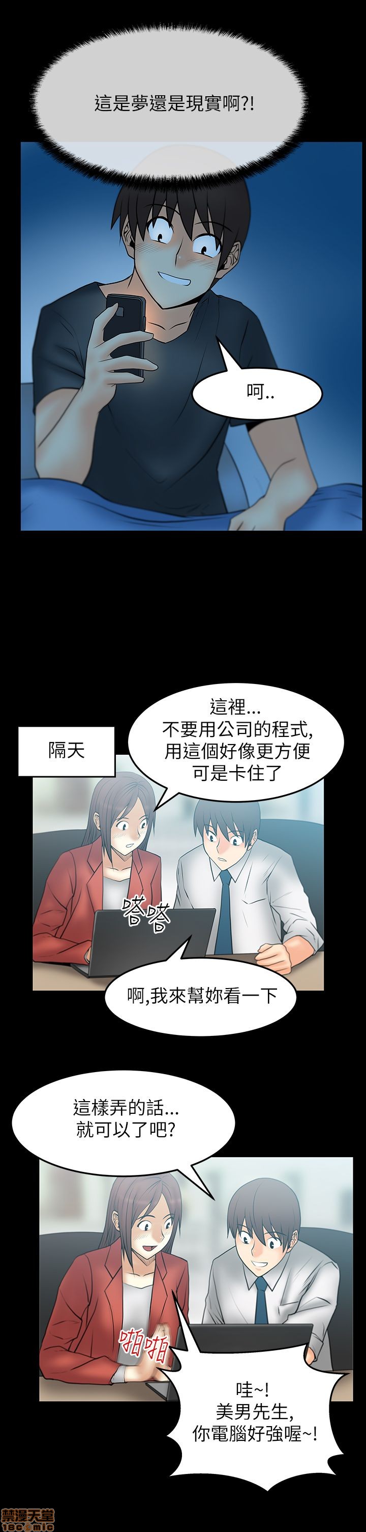 扑通扑通 My Office LadyS / 动办公室么 / 白领丽人[h漫]韩漫全集-扑通扑通 My Office LadyS / 动办公室么 / 白领丽人-第7話 S2 1-5 无删减无遮挡章节图片 
