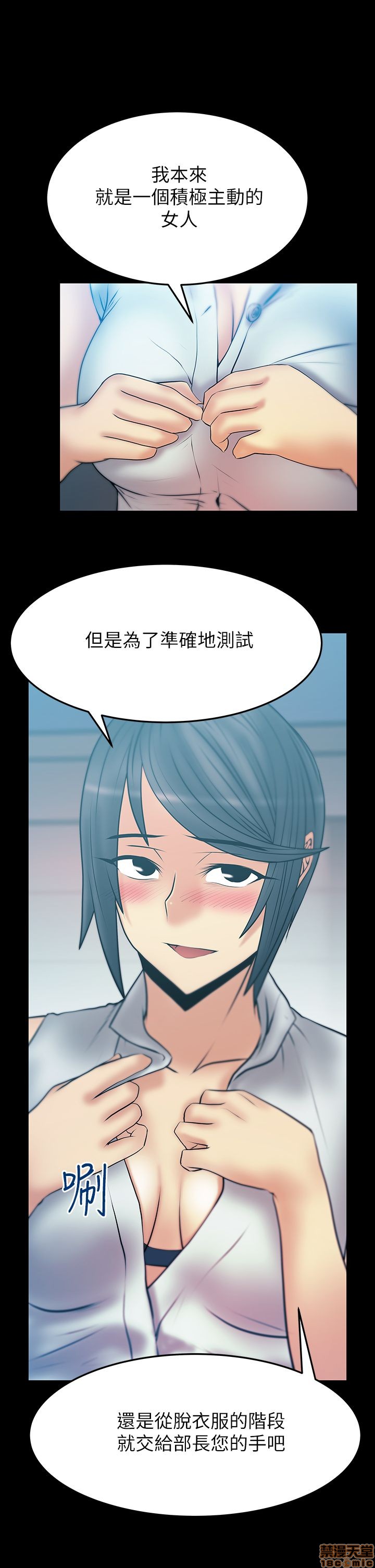 扑通扑通 My Office LadyS / 动办公室么 / 白领丽人[h漫]韩漫全集-扑通扑通 My Office LadyS / 动办公室么 / 白领丽人-第7話 S2 1-5 无删减无遮挡章节图片 