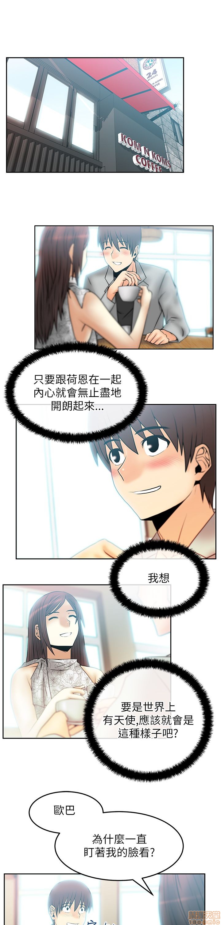 扑通扑通 My Office LadyS / 动办公室么 / 白领丽人[h漫]韩漫全集-扑通扑通 My Office LadyS / 动办公室么 / 白领丽人-第7話 S2 1-5 无删减无遮挡章节图片 