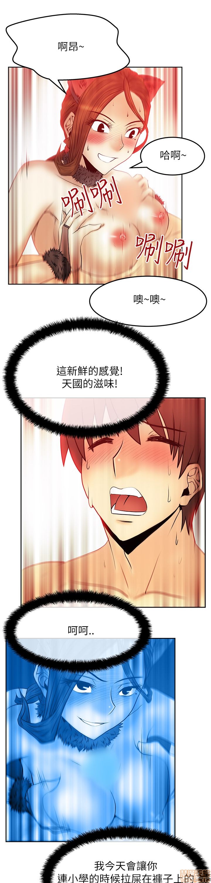 扑通扑通 My Office LadyS / 动办公室么 / 白领丽人[h漫]韩漫全集-扑通扑通 My Office LadyS / 动办公室么 / 白领丽人-第8話 S2 6-10 无删减无遮挡章节图片 