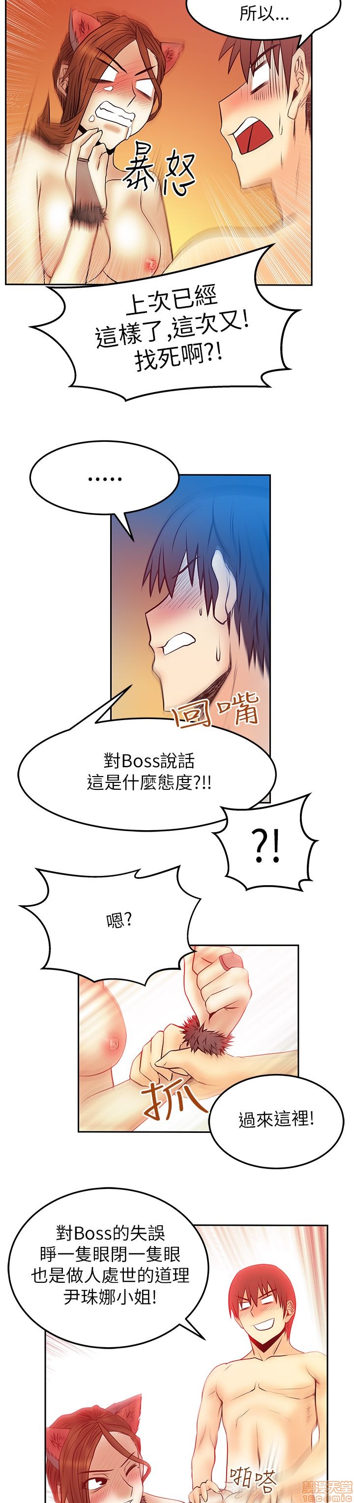 扑通扑通 My Office LadyS / 动办公室么 / 白领丽人[h漫]韩漫全集-扑通扑通 My Office LadyS / 动办公室么 / 白领丽人-第8話 S2 6-10 无删减无遮挡章节图片 