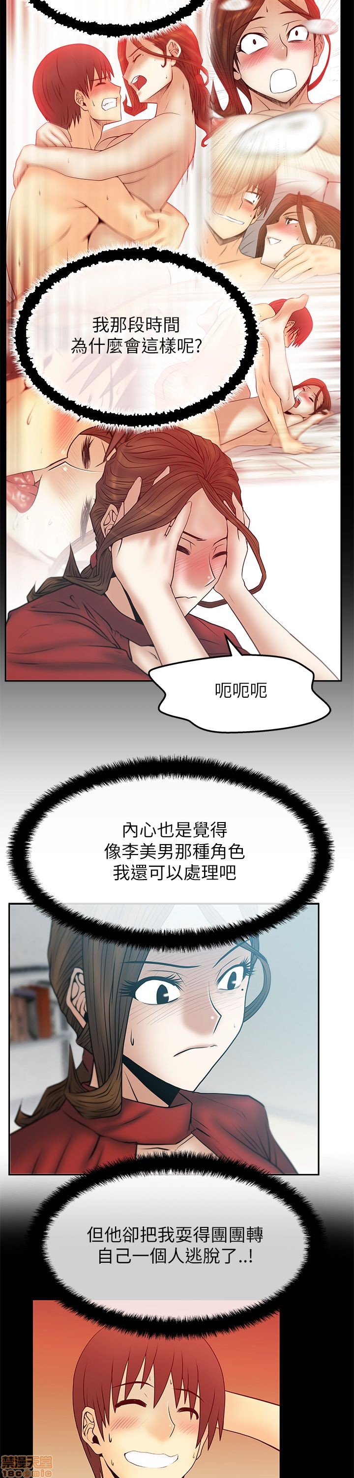 扑通扑通 My Office LadyS / 动办公室么 / 白领丽人[h漫]韩漫全集-扑通扑通 My Office LadyS / 动办公室么 / 白领丽人-第8話 S2 6-10 无删减无遮挡章节图片 