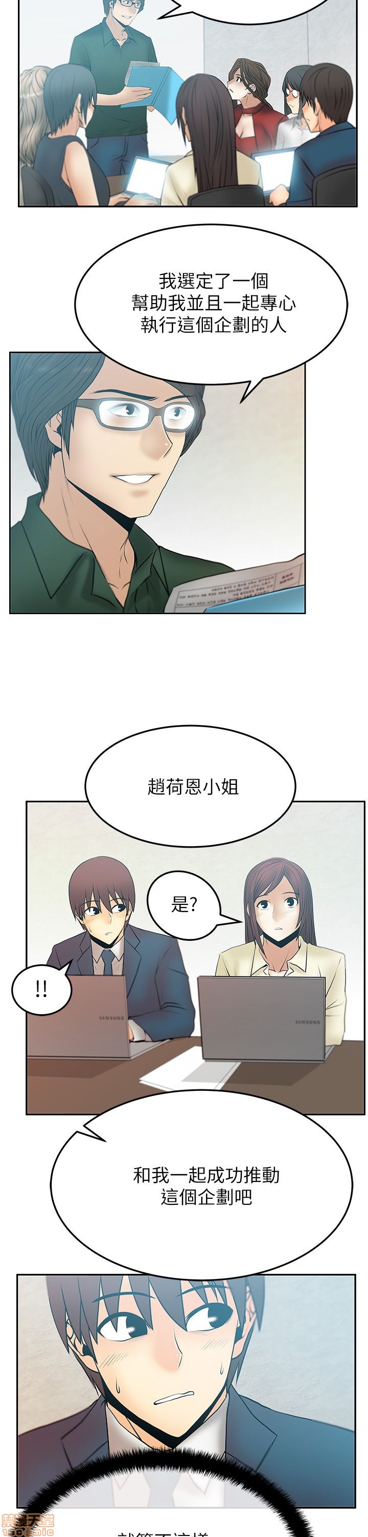 扑通扑通 My Office LadyS / 动办公室么 / 白领丽人[h漫]韩漫全集-扑通扑通 My Office LadyS / 动办公室么 / 白领丽人-第8話 S2 6-10 无删减无遮挡章节图片 