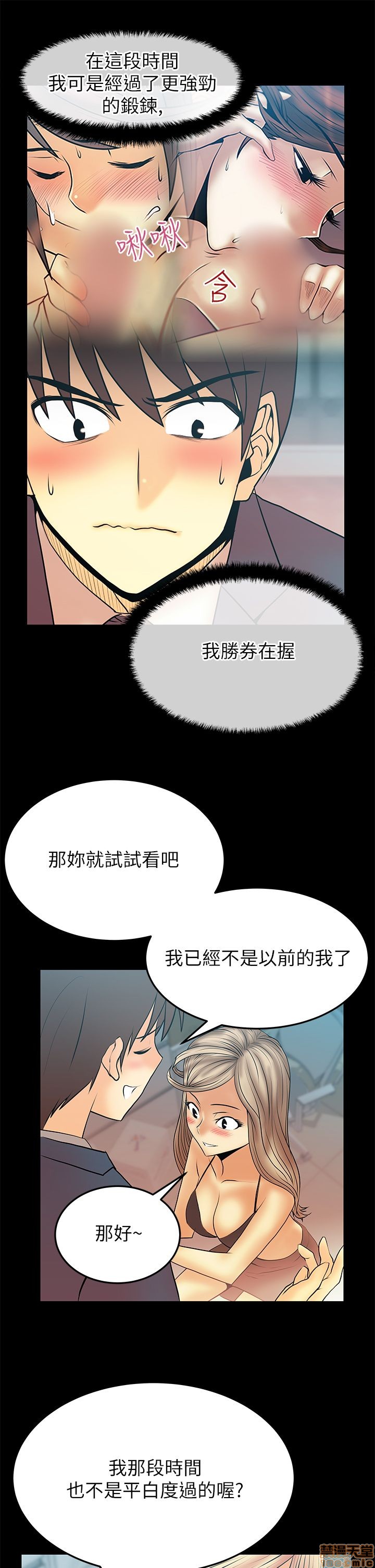 扑通扑通 My Office LadyS / 动办公室么 / 白领丽人[h漫]韩漫全集-扑通扑通 My Office LadyS / 动办公室么 / 白领丽人-第8話 S2 6-10 无删减无遮挡章节图片 