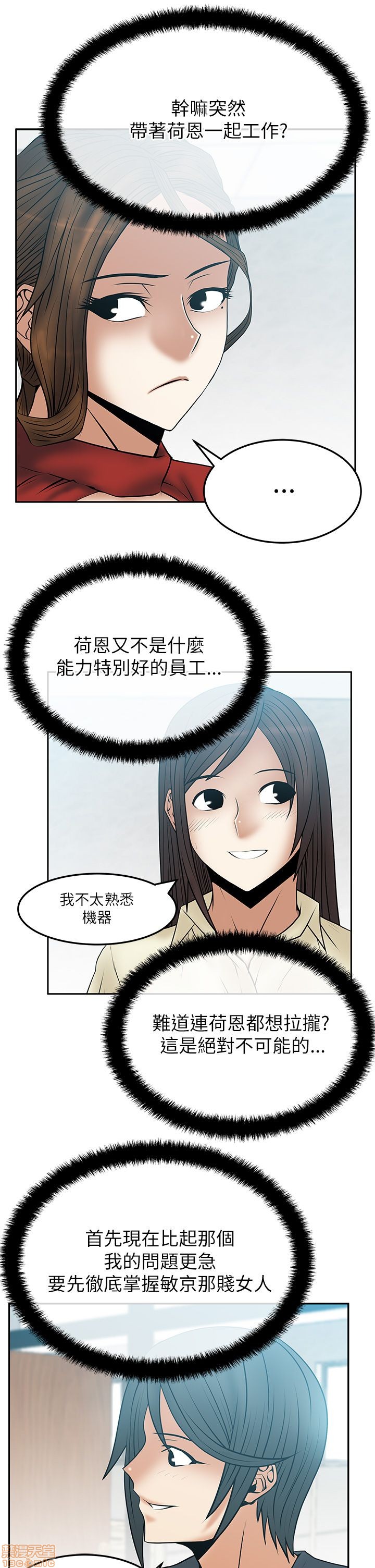 扑通扑通 My Office LadyS / 动办公室么 / 白领丽人[h漫]韩漫全集-扑通扑通 My Office LadyS / 动办公室么 / 白领丽人-第8話 S2 6-10 无删减无遮挡章节图片 