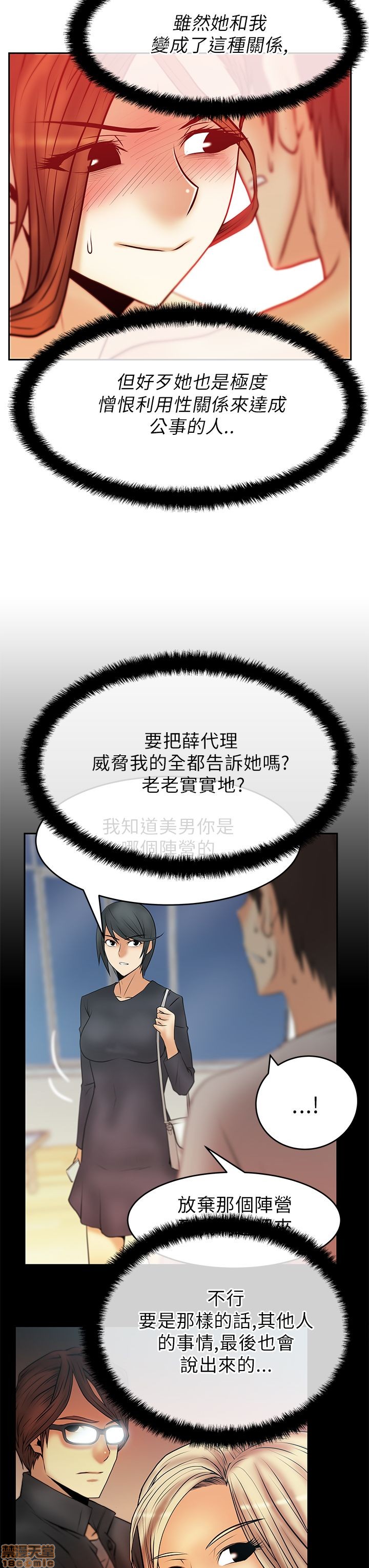 扑通扑通 My Office LadyS / 动办公室么 / 白领丽人[h漫]韩漫全集-扑通扑通 My Office LadyS / 动办公室么 / 白领丽人-第8話 S2 6-10 无删减无遮挡章节图片 