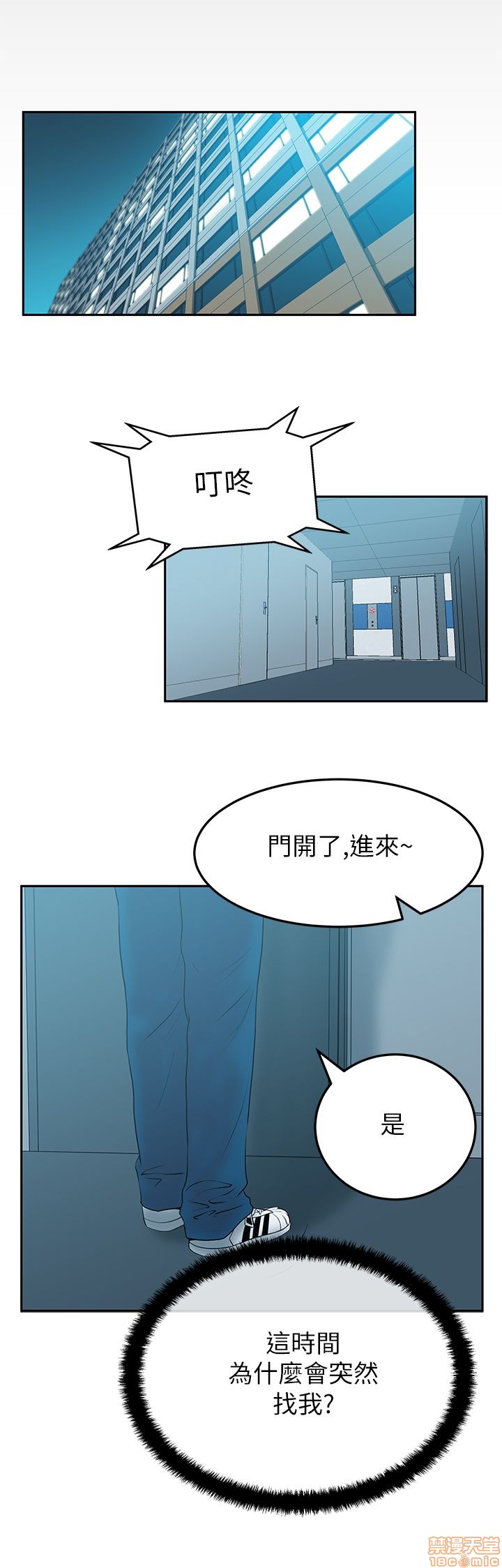扑通扑通 My Office LadyS / 动办公室么 / 白领丽人[h漫]韩漫全集-扑通扑通 My Office LadyS / 动办公室么 / 白领丽人-第8話 S2 6-10 无删减无遮挡章节图片 