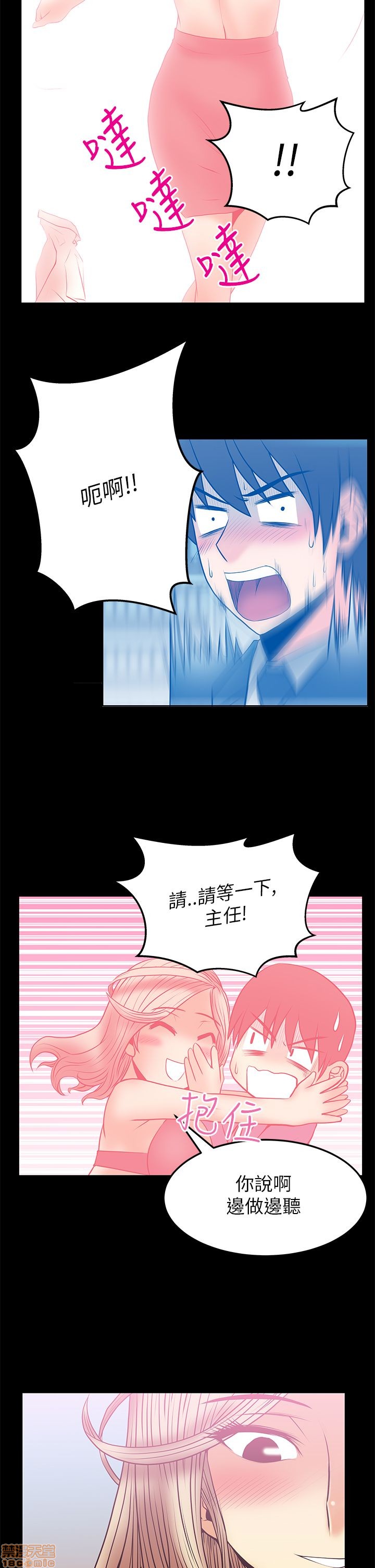 扑通扑通 My Office LadyS / 动办公室么 / 白领丽人[h漫]韩漫全集-扑通扑通 My Office LadyS / 动办公室么 / 白领丽人-第8話 S2 6-10 无删减无遮挡章节图片 